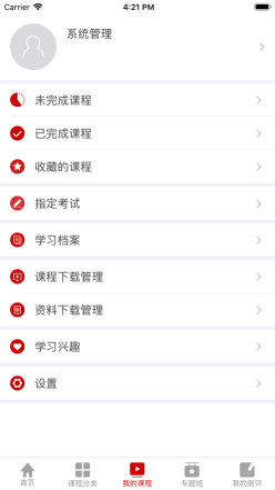 東風(fēng)云課堂