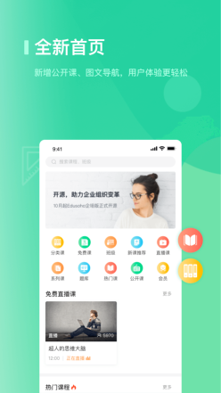 海信學堂