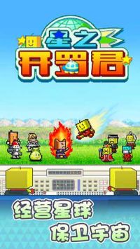星之開羅君(廣點通聯盟SDKDemo)