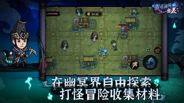我在陰間當差