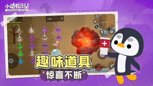 小動物之星手機版