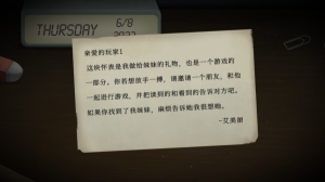 ticktock(滴答滴答：雙人冒險(xiǎn))