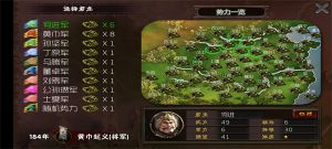 三國(guó)志霸王的夢(mèng)想