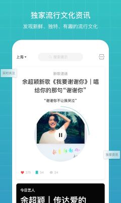聽(tīng)果音樂(lè)app