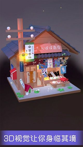我愛拼模型安卓版