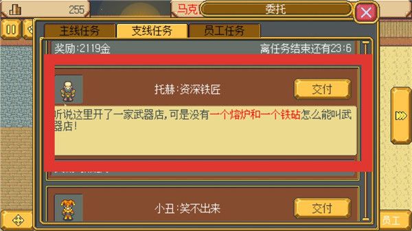 武器店物語(yǔ)手機(jī)完整版(Weapon Shop Fantasy)