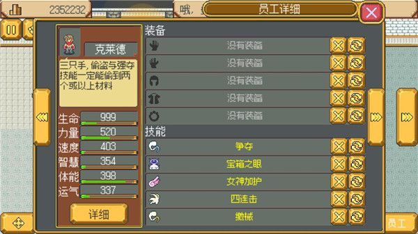 武器店物語(yǔ)手機(jī)完整版(Weapon Shop Fantasy)