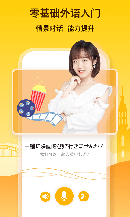 鹿老師說(shuō)外語(yǔ)