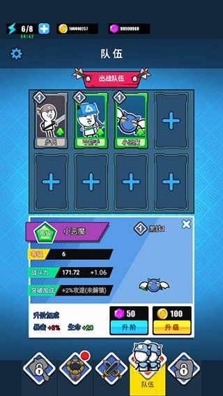 表情包戰爭無限金幣鉆石版