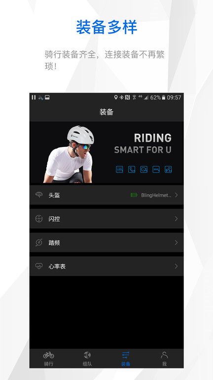 智優運動(Smart4U)