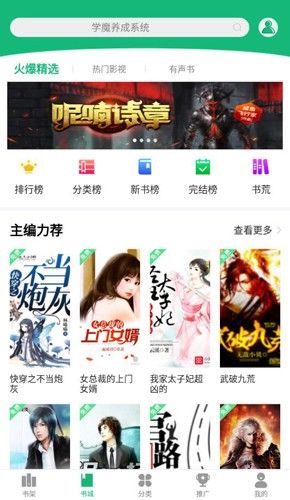 蜂毒免費小說