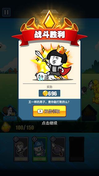 表情包戰爭無限金幣鉆石版