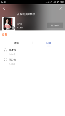 同學堂