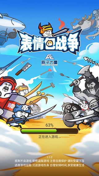 表情包戰爭無限金幣鉆石版