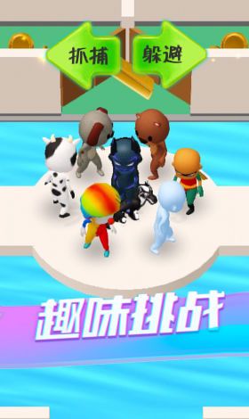 躲貓小能手