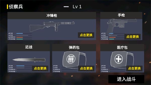 抗日戰爭模擬器