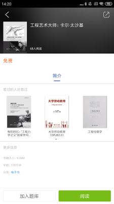 同學堂
