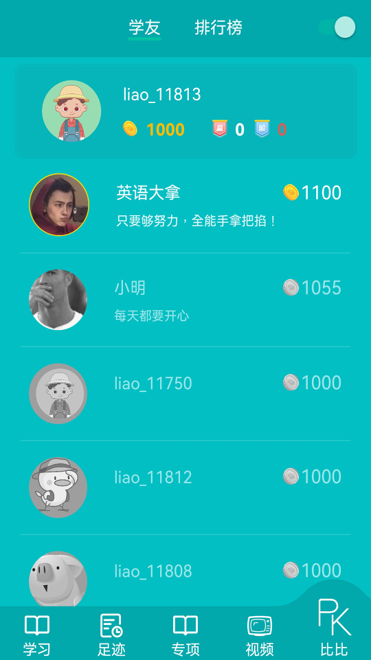 鯨奇英語