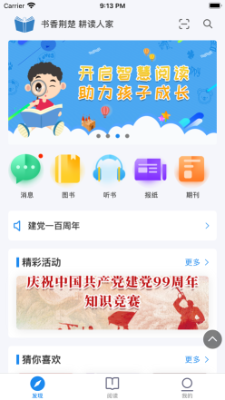 書(shū)香荊楚