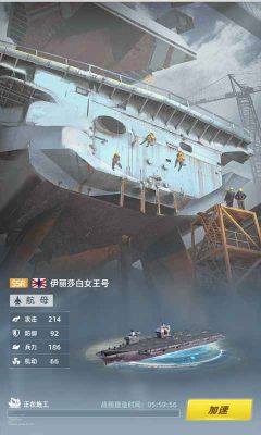 戰(zhàn)艦霸主