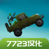 甜瓜游樂場19.0版本自帶模組(Melon Sandbox)