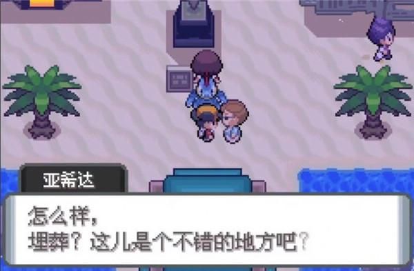 口袋妖怪水銀隨機版(口袋妖怪-水銀3.0完結(jié)修正版)