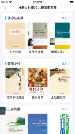 書(shū)香荊楚
