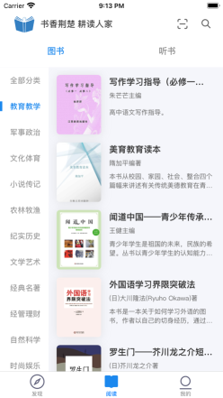 書(shū)香荊楚