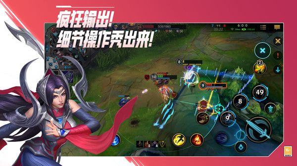 英雄聯(lián)盟亞運(yùn)會版本(Wild Rift)