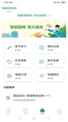 快享學
