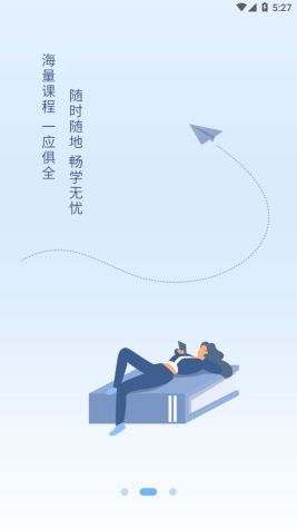 快享學