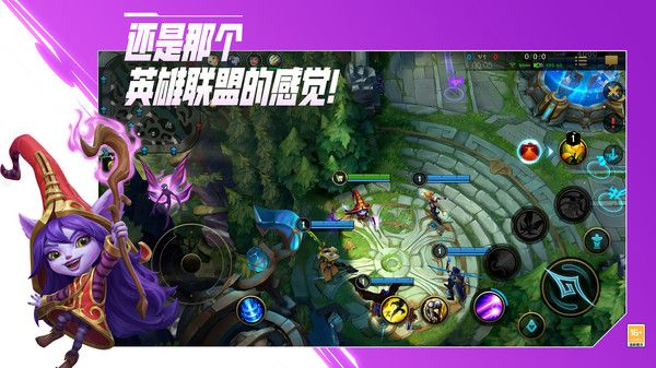 英雄聯(lián)盟亞運(yùn)會版本(Wild Rift)