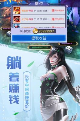 諾亞傳說