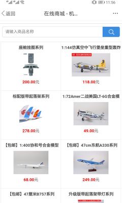 機(jī)務(wù)在線