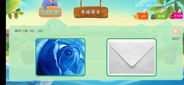 慧伴英語