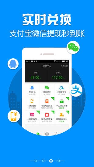 學(xué)生賺(學(xué)生賺-手機(jī)賺錢)