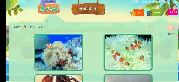 慧伴英語