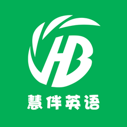 慧伴英語