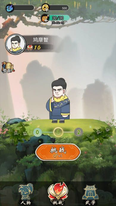 最強的飛刀