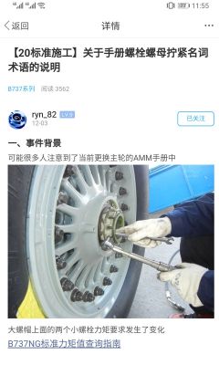 機(jī)務(wù)在線