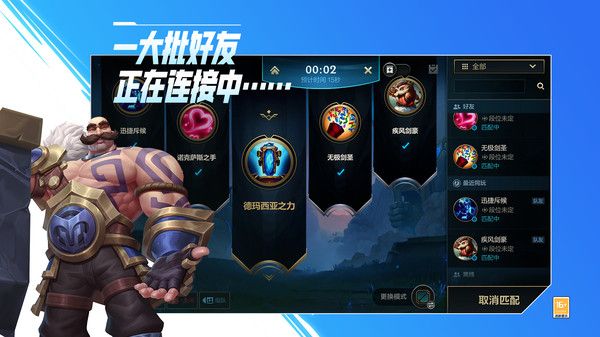 英雄聯(lián)盟亞運(yùn)會版本(Wild Rift)