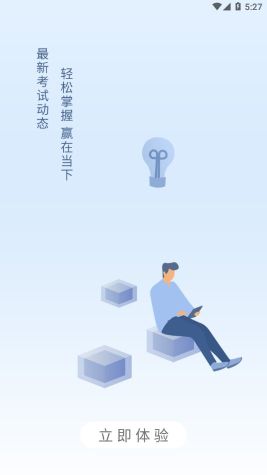 快享學