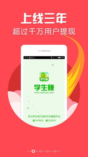 學(xué)生賺(學(xué)生賺-手機(jī)賺錢)