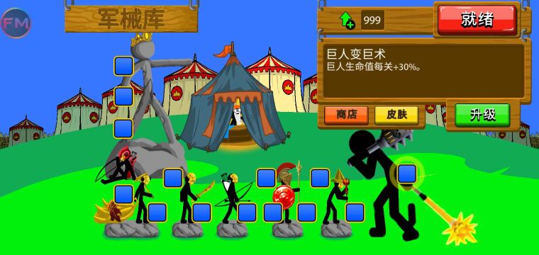火柴人戰(zhàn)爭遺產(chǎn)fm超級魔改版