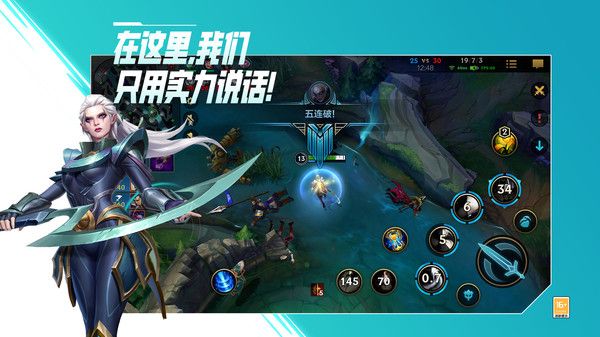 英雄聯(lián)盟亞運(yùn)會版本(Wild Rift)