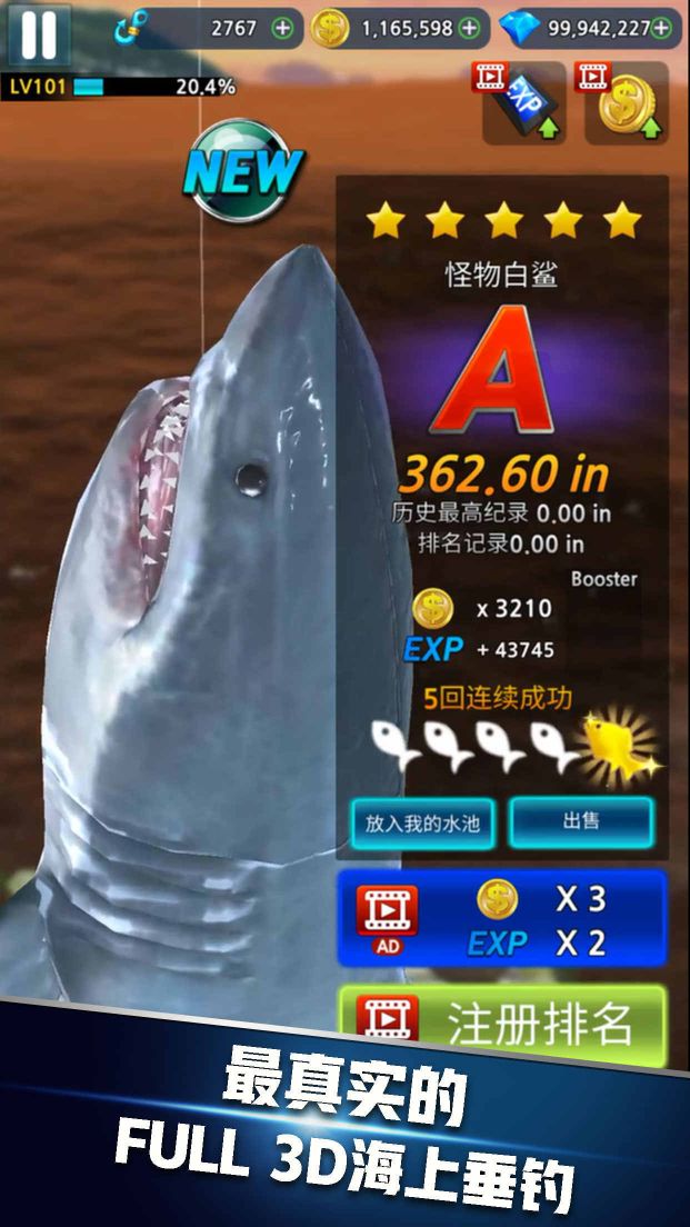 釣魚達(dá)人2020
