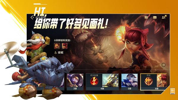 英雄聯(lián)盟亞運(yùn)會版本(Wild Rift)