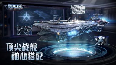 銀河戰(zhàn)艦單機版