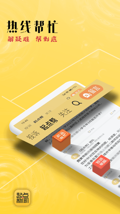 起點新聞