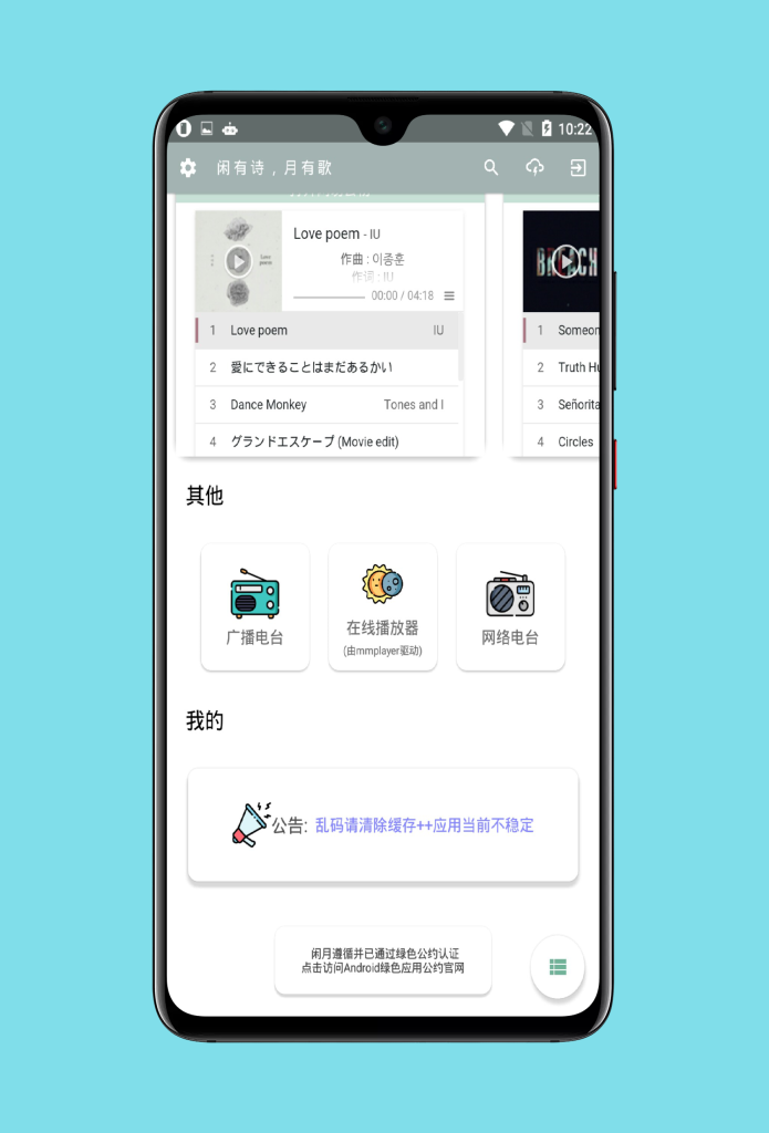 閑月音樂